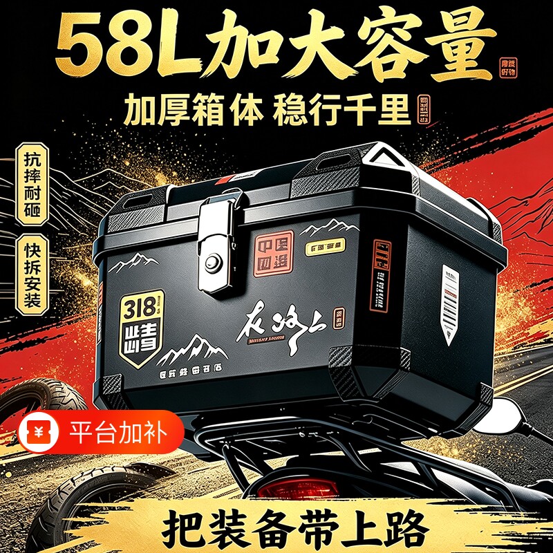 电动车后备箱摩托车尾箱大号通用防水储物箱工具箱电瓶车外卖箱子