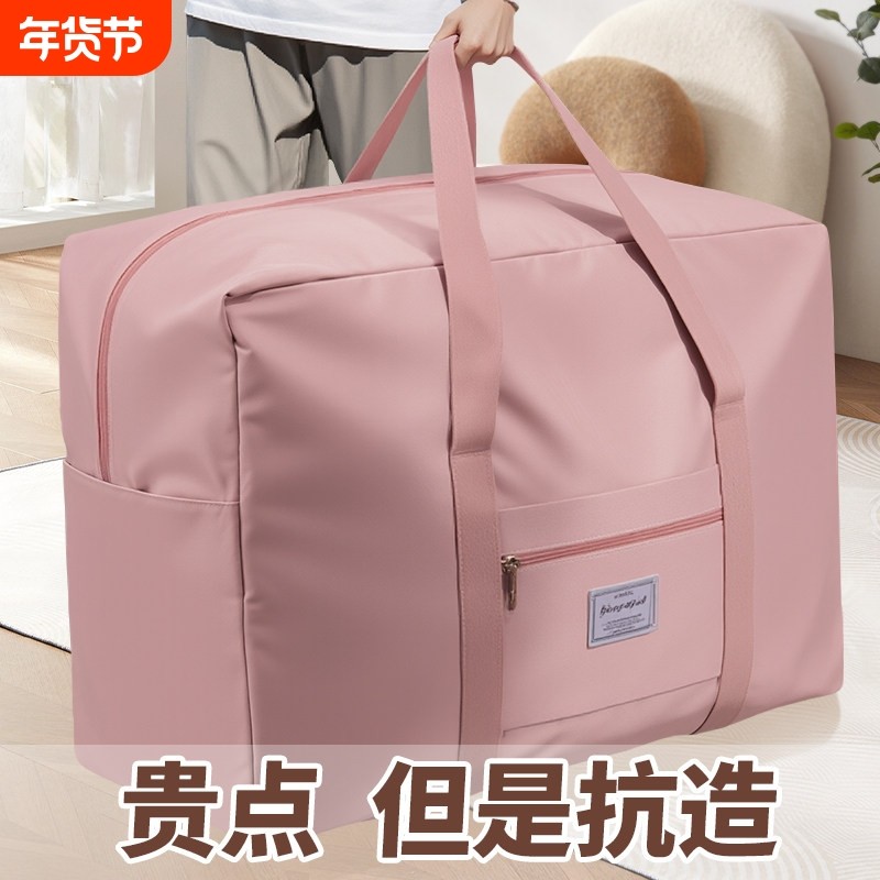 被子收纳袋大容量搬家打包袋子学生装衣服衣物行李旅行包超大手提