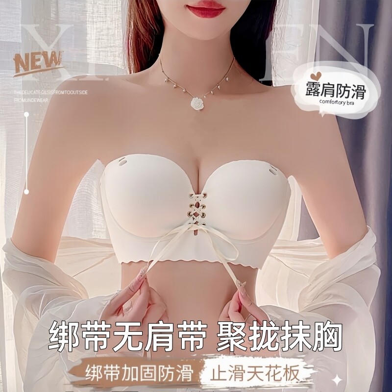 无肩带内衣聚拢抹胸女防滑小胸显大胸罩隐形无痕夏季绑带裹胸文胸