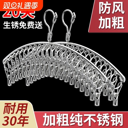 不锈钢多功能晾衣架|千人加购