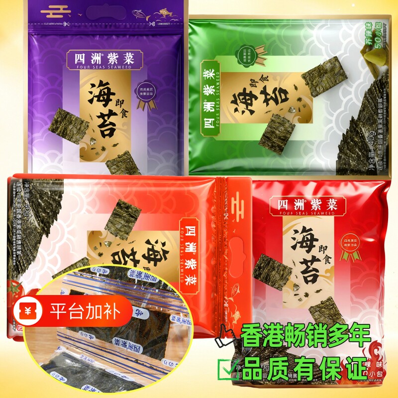 四洲紫菜零食即食海苔片拌饭海苔碎寿司紫菜包饭专用解馋小吃40克