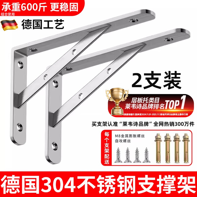 304不锈钢三角支架托架墙上直角固定层板支撑角铁承重置物架木板