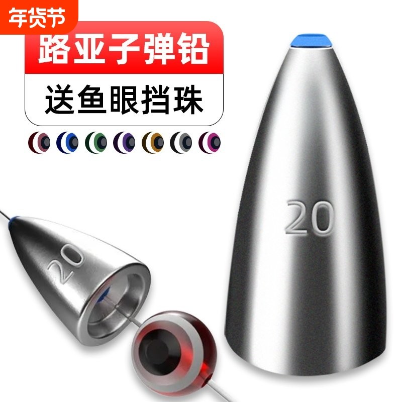 路亚子弹铅坠钓鱼塑心空心倒钓铅德州卡罗钓组远投防挂底通心坠子,户外/登山/野营/旅行用品,铅坠,淘宝优惠券,粉丝福利购,淘宝优惠卷