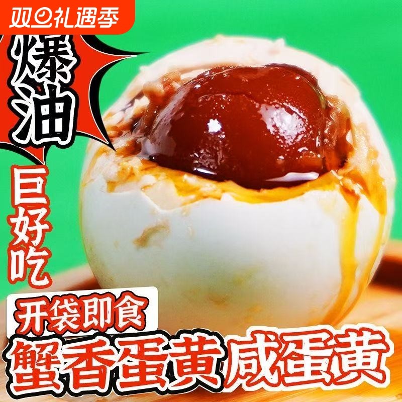 高邮咸鸭蛋中大号新鲜咸鸭蛋流油正宗鸭蛋腌制蛋16枚60克现做先发