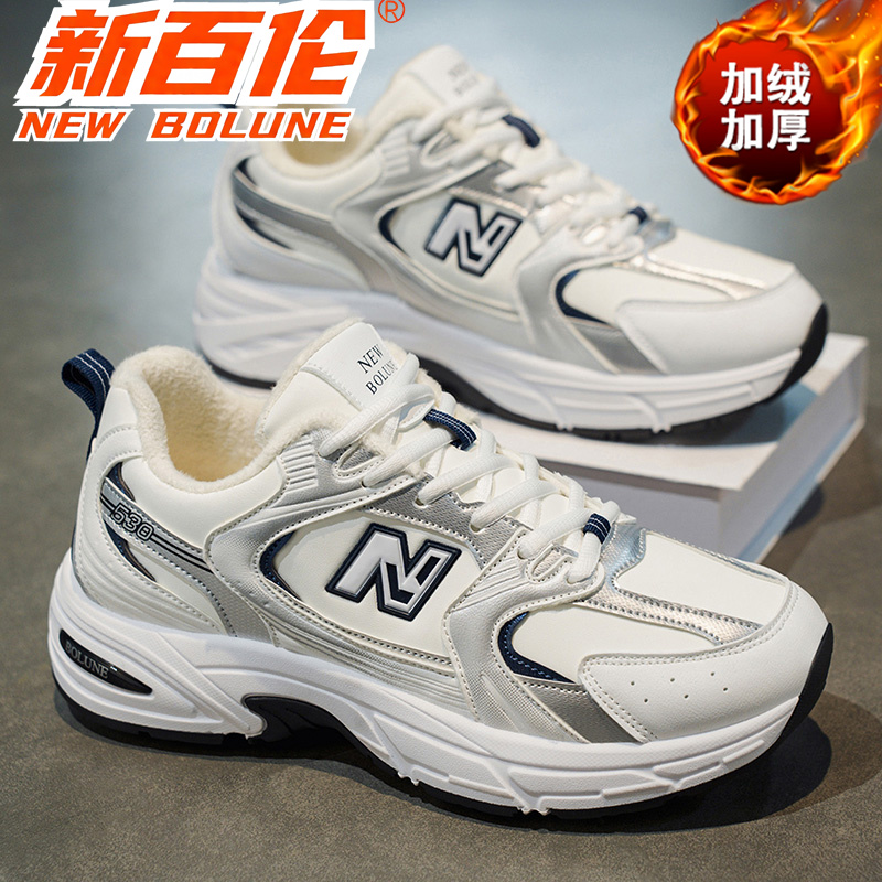 新百伦冬季新款加绒厚底增高老爹鞋情侣百搭跑步运动鞋时尚休闲鞋