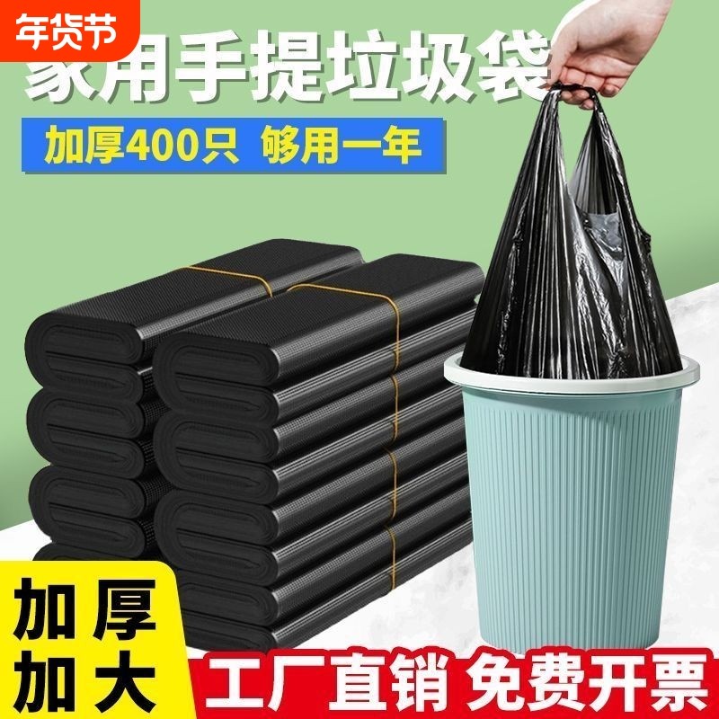 黑色背心式家用中大号垃圾袋酒店办公室厨房免撕加厚清洁袋塑料袋