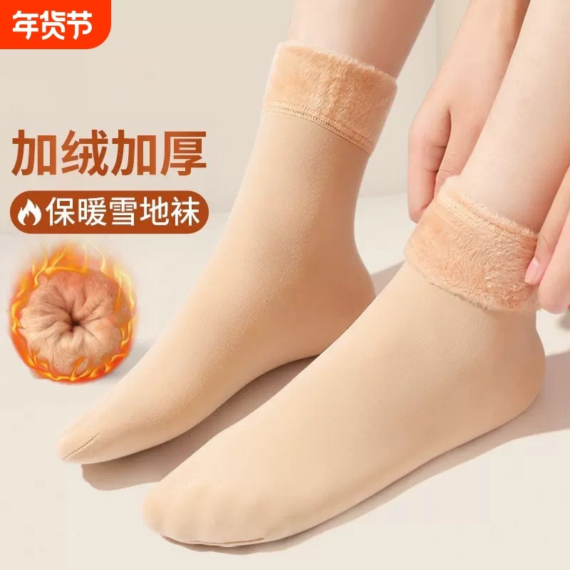 发热雪地袜子女士秋冬加绒加厚中筒袜光腿露脚踝神器肉色月子长袜,女士内衣/男士内衣/家居服,中筒袜,淘宝优惠券,粉丝福利购,淘宝优惠卷