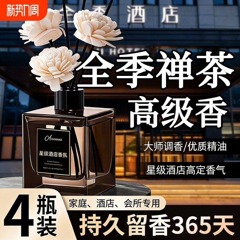 香薰室内持久家用高级空气清新剂衣柜厕所卧室卫生间男女生淡香熏
