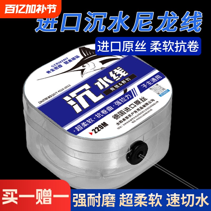 进口超柔软沉水尼龙线钓鱼主线强拉力子线不打卷台钓海竿耐磨鱼线