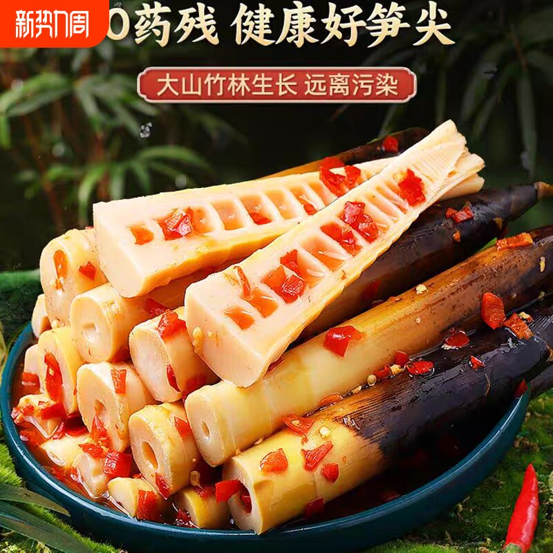 2025年新笋手剥笋开袋即食老汤味泡椒味休闲零食竹笋袋装笋尖辣味