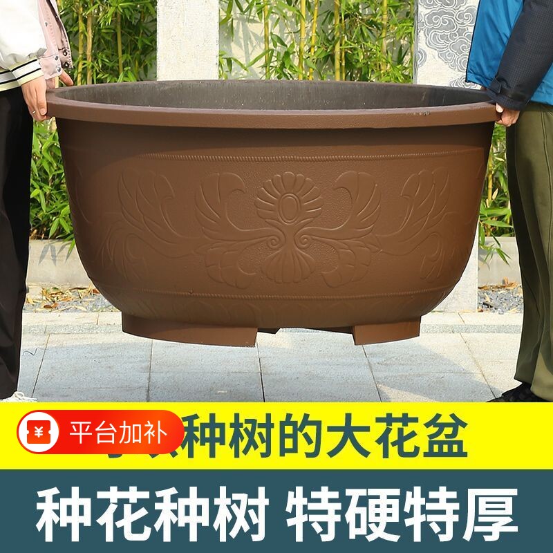 特大号树脂花盆大口径塑料紫砂花盆加厚种树养睡莲盆盆景荷花落地