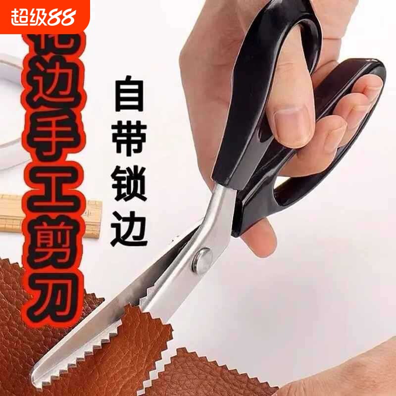 花边剪刀家庭裁缝锁边剪刀图片