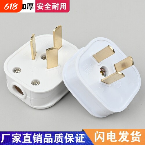 【6000W】家用插头三脚空调电线电源插头插座不带线漏电防漏专用