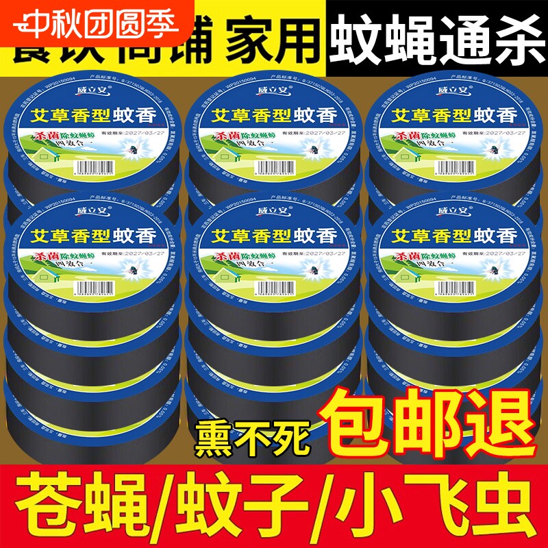 蝇香饭店商铺宾馆专用图片