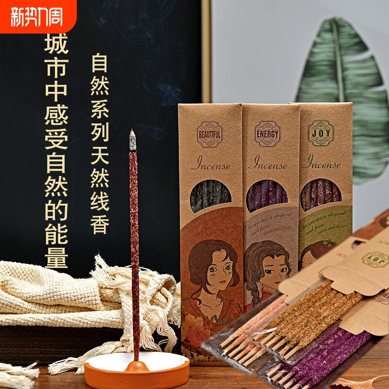 阿根廷线香尼泊尔手工绳家用藏香熏香薰衣草玫瑰圣木香氛植物持久