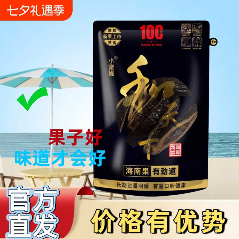 200元和天下湘潭槟榔原包正品发货日期新鲜小蜜媞厂家合成价格