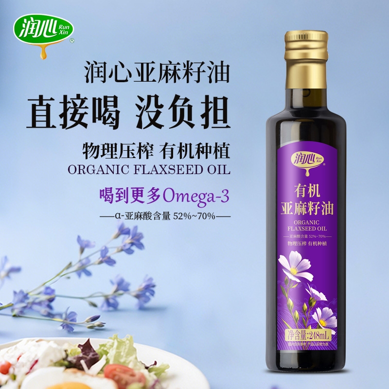 润心有机亚麻籽油品牌好货