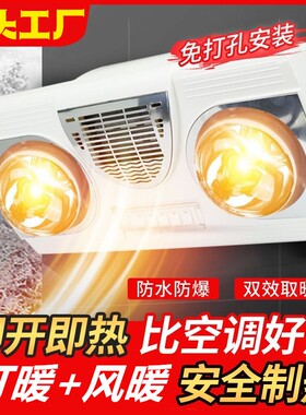 浴霸壁挂式卫生间暖风挂壁灯泡取暖防水浴室免打孔遥控三灯防爆