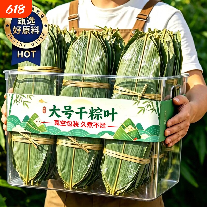粽子叶子干粽叶新鲜大号端午粽叶包粽子专用竹叶子家商用箬叶批发