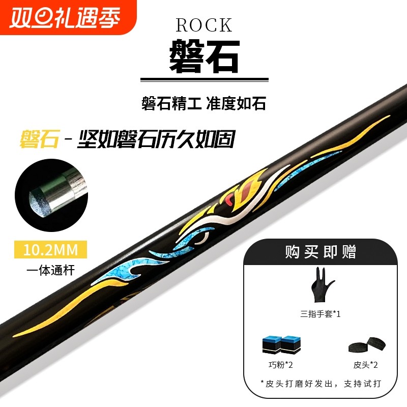 台球厅公杆小头台球杆球房专用桌球杆冲杆中美式黑八九球斯诺克杆