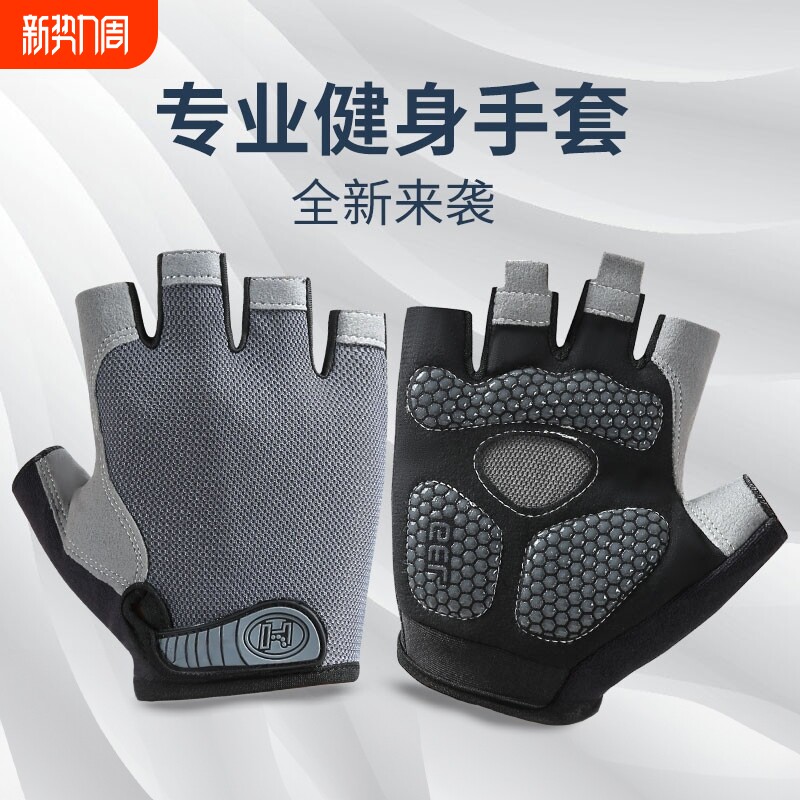 运动手套男健身女器械单杠防滑引体向上半指骑行防起茧自行车登山