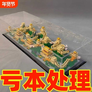 万里长城积木男孩子拼装玩具巨大型建筑拼图10000粒以上新年礼物