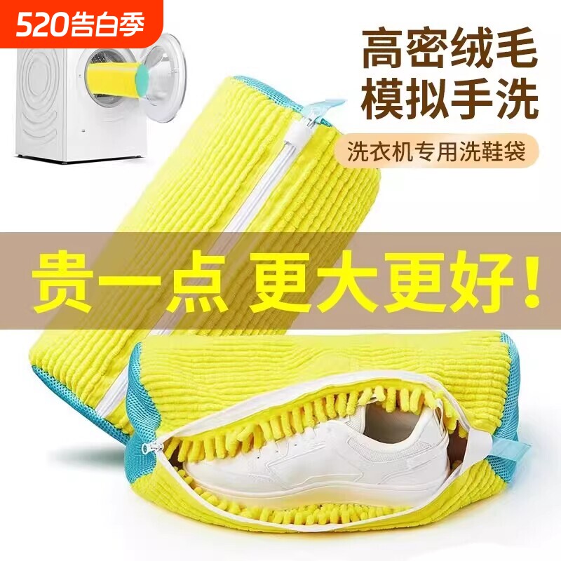 洗衣机专用洗鞋袋洗鞋神器防变形护洗袋家用加厚细网鞋子机洗袜子