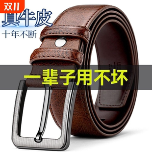 带二层针扣复古商务休闲中青年牛仔裤 腰带皮带裤 礼盒 牛皮男士 老式