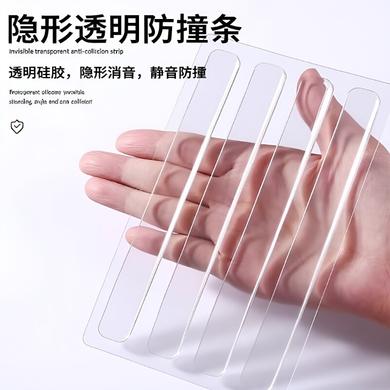 硅胶透明防撞条|超4000次加购图片