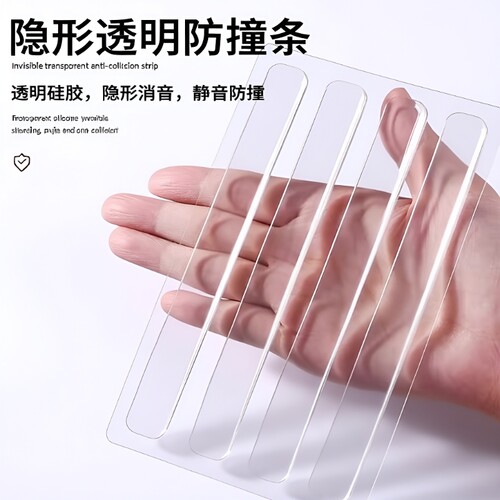 透明防撞条冰箱防撞贴硅胶门把手门后柜门防撞垫墙面防撞神器静音