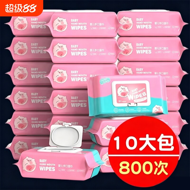 湿巾母婴大包婴儿擦手幼儿童新生手口专用纸擦脸洗脸抽取式湿纸巾