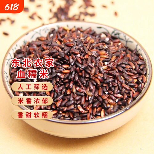 一把锄头血糯米新米5斤农家杂粮