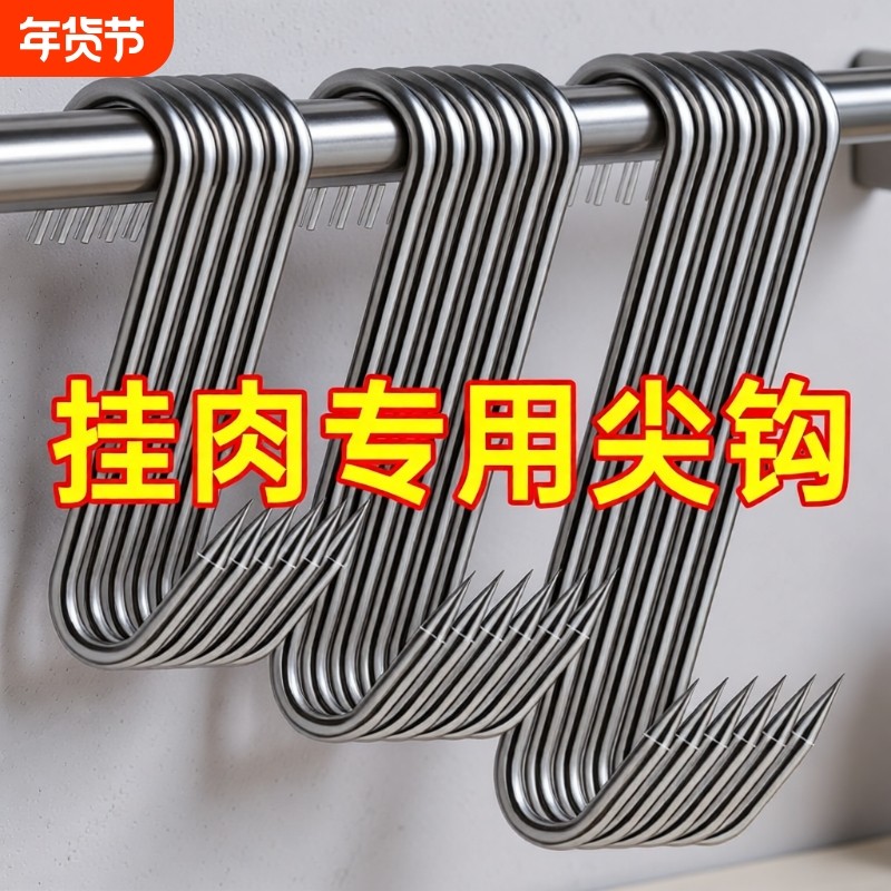 腊肉挂钩挂肉钩子不锈钢S型晒挂烤鸭香肠猪肉尖头勾子加粗S钩承重,收纳整理,挂钩/粘钩,淘宝优惠券,粉丝福利购,淘宝优惠卷