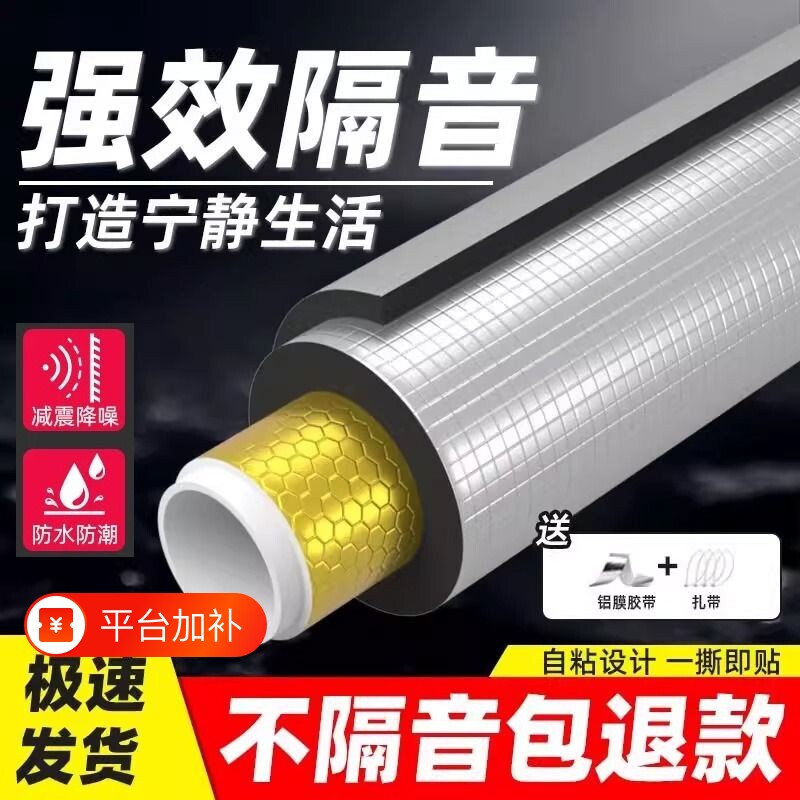 包下水管道隔音棉卫生间排水管阻尼片自粘静音吸音棉超强消音材料