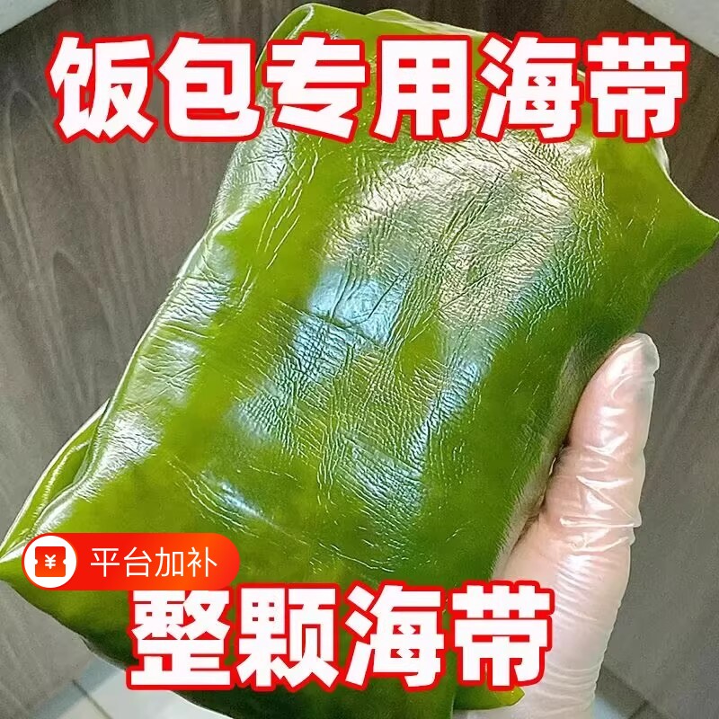 5斤盐渍海带大连商用火锅串麻辣烫食材鞭炮笋海带结新鲜凉拌店
