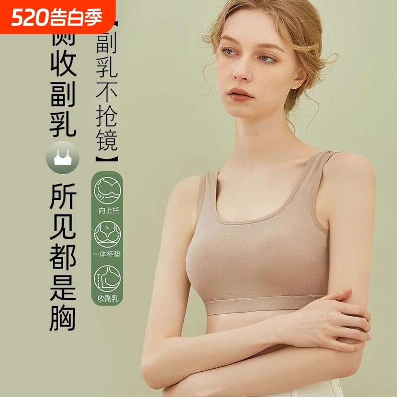 纯棉运动内衣美背一体式防下垂聚拢裹胸抹胸文胸背心式少女无钢圈