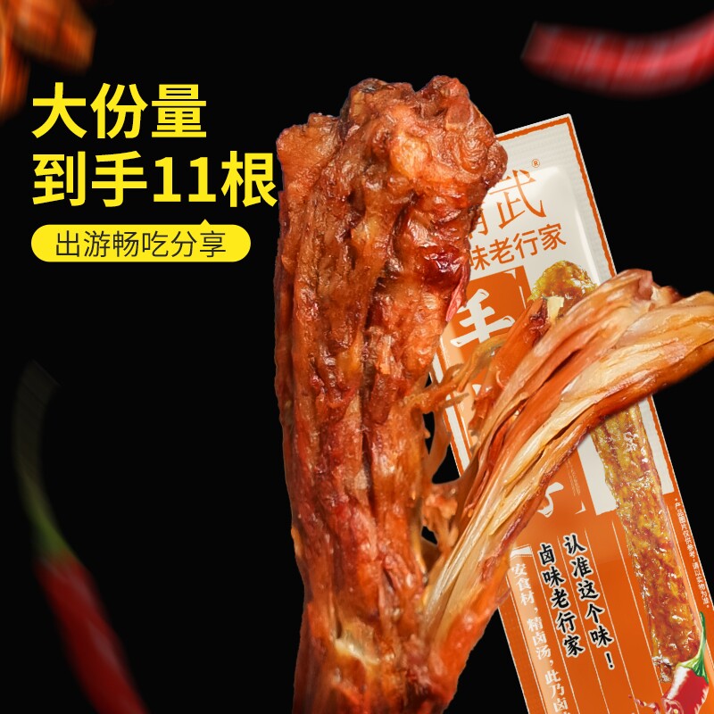 精武手撕脖香辣30g/根解馋零食小吃休闲即食武汉特产辣卤鸡脖