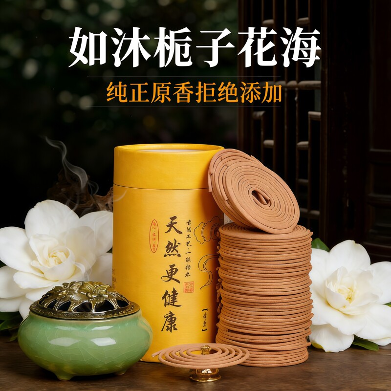 檀香盘香艾草非驱蚊香卫生间厕所除臭味净化空气沉香香薰安寝好眠