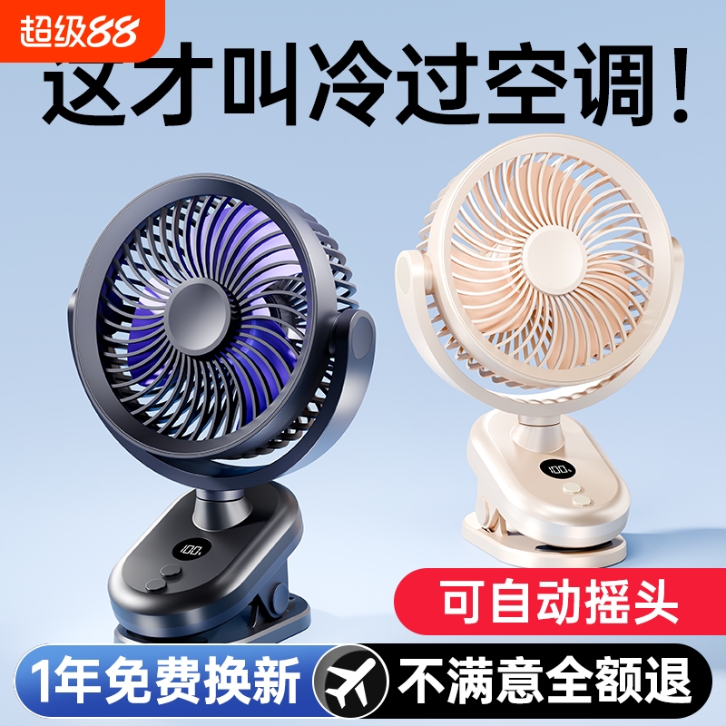 制冷循环桌面小风扇静音办公室小型2025新款usb充电风扇学生宿舍床上超长续航车载婴儿便携上课露营强力降温