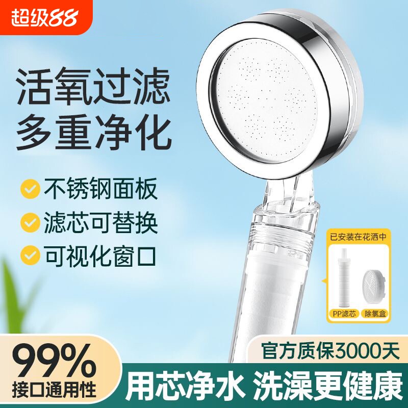 增压过滤花洒喷头热水器净水家用除氯过滤芯旅行淋浴头沐浴通用图片