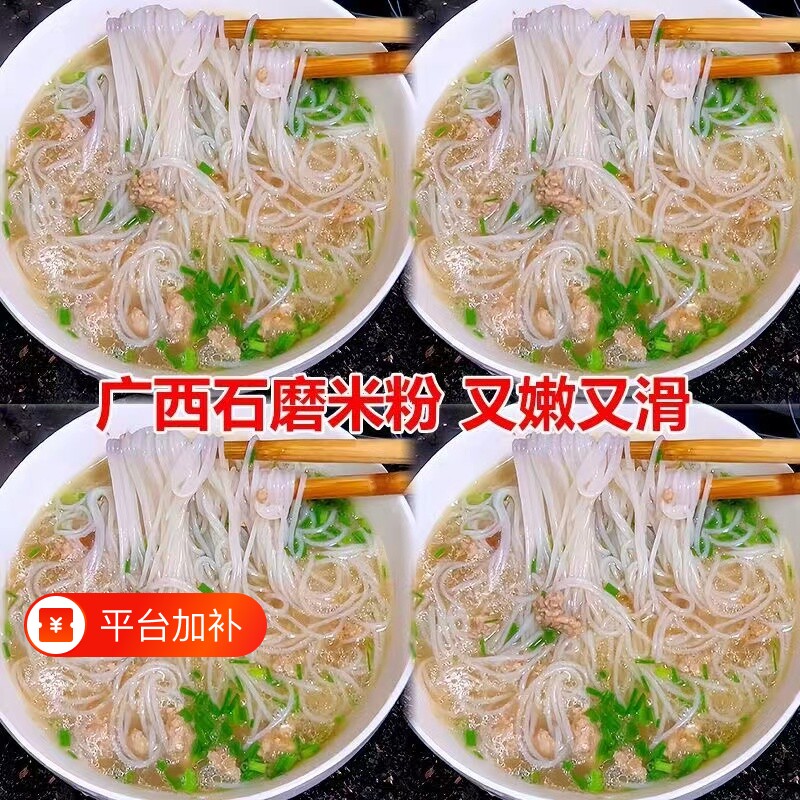 广西石磨米粉纯手工细米粉丝梧州米线汤粉干米线拌粉独立包装整箱