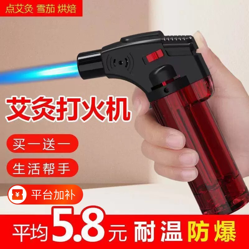 点艾灸点火器艾条焊枪喷枪防风火机雪茄点香专用气体充气家用烘焙
