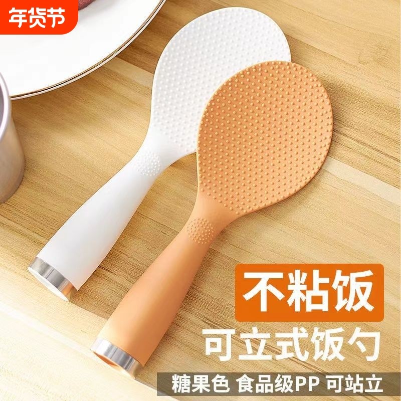 电饭锅饭勺可立式饭勺盛饭不粘不沾饭站立式米饭勺家用饭勺食品级,厨房/烹饪用具,饭勺,淘宝优惠券,粉丝福利购,淘宝优惠卷