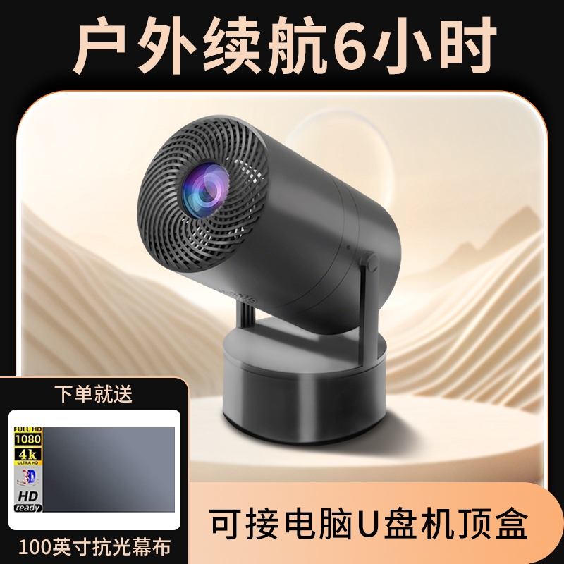户外充电投影仪家用高清露营内置电池充电便携式无线小型客厅卧室天花板无需插电K歌广场舞投影机2025年新款