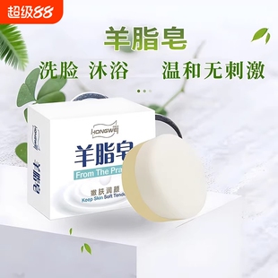 红卫香皂正品洗头洗脸洗澡肥皂羊脂皂官方旗舰店清洁沐浴手工起泡