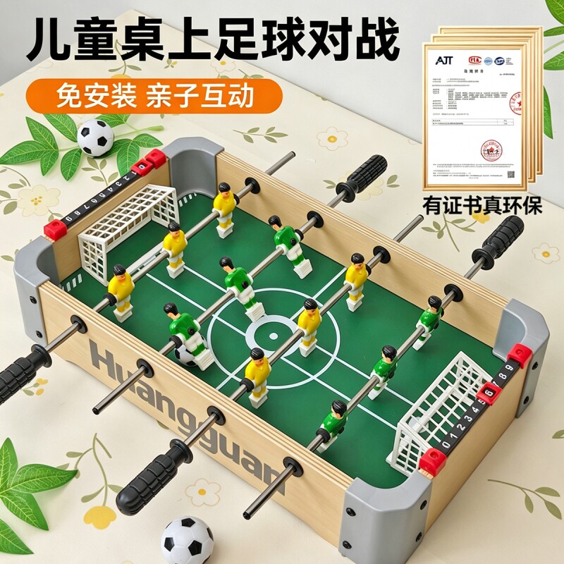 儿童桌上足球亲子互动台球桌家用多功能桌游玩具益智男孩生日礼物图片