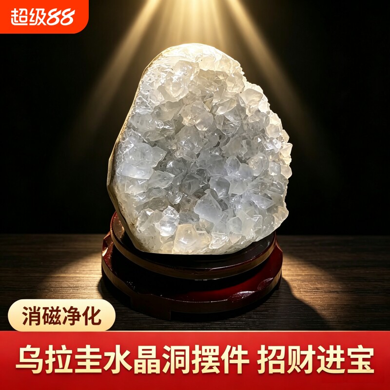 天然白水晶风水摆件晶洞晶镇晶簇图片