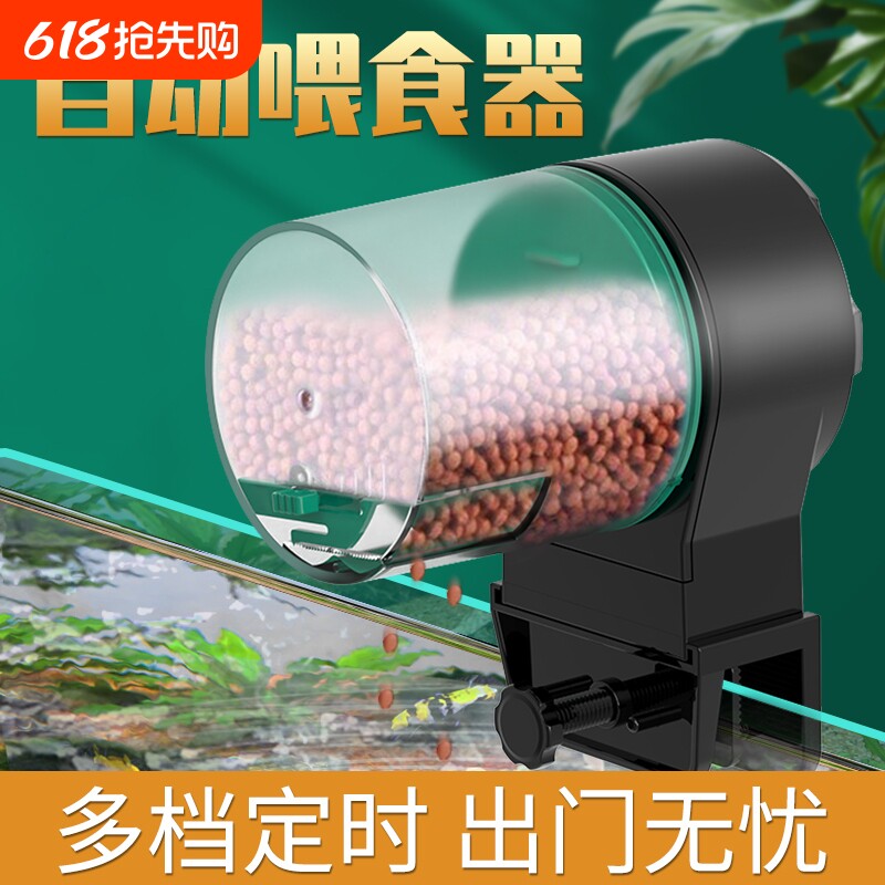 自动喂食器鱼缸定时多档水族箱智能投食乌龟金鱼锦鲤自动喂鱼器