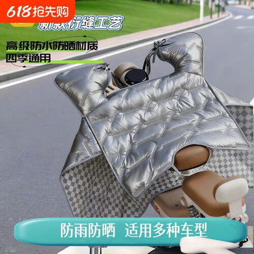 电动车摩托车挡风被夏季冬季加绒加厚保暖PU记忆布防水挡风防晒