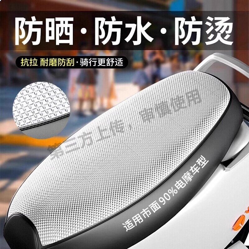 电瓶动车坐垫套四季通用防水防晒PU皮革座套适用座椅通用脚垫防雨